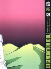 (C77) [Raijinoh (Yuuki Haruka)] Ochiru Idol (THE IDOLM@STER Dearly Stars)