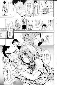 COMIC Shitsurakuten 2013-03