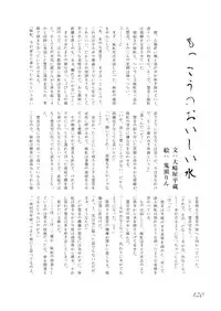 [Machikado-Mapoze (Various)] Touhou no Nyou no Goudou desu. ~Nido Aru Koto wa Sando Aru~ (Touhou Project) [Digital]