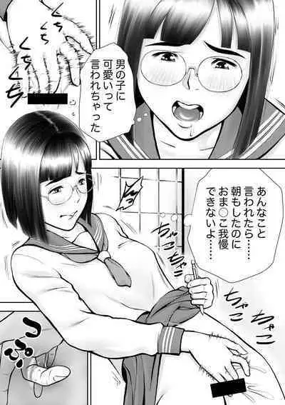 [Sudou Raikuu] Otoko ni kyoumi naiyou ni miete 1-nichi 4-kai onaru muttsuri joshi no Kasaoka-san [Digital]