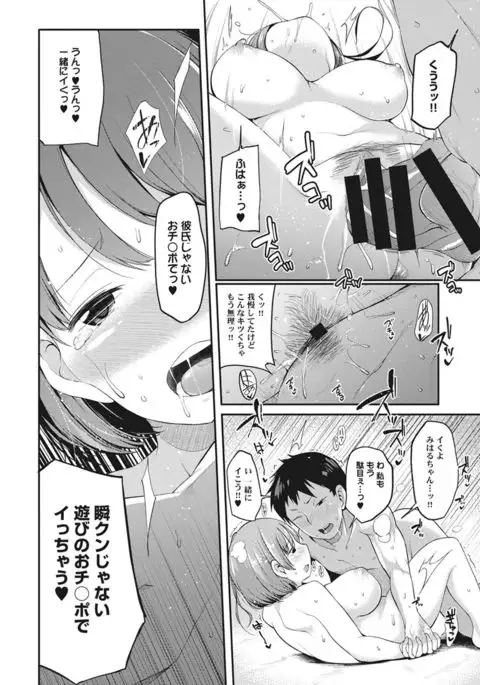 Ore no Kanojo ga Konna ni Netorareru Wake ga Nai! Ch. 1-4