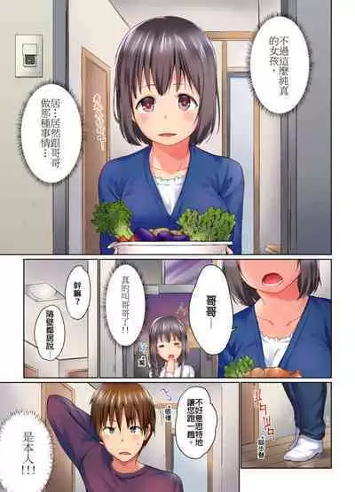 [Kaiduka] Jitsu wa Ima Haittemasu.... Ofuro de Onii-chan no Katai Are ga... | 在洗澡時哥哥的那個…堅挺的東西正在我的裡面… Ch. 1-29 [Chinese]