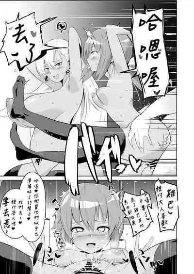 閃の軌跡 NTR催眠学園♥1-7話+番外