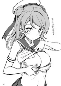 (C92) [Jenoa Cake (TakayaKi)] Urakaze wa Akusyu Teitoku demo Manzara Dehanai!? (Kantai Collection -KanColle-) [Chinese] [空気系☆漢化]