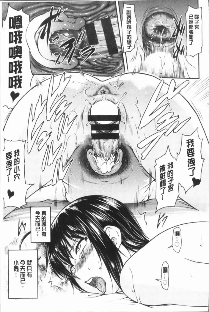 Kaname Date Jou | 加奈美Date 上