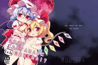 [#005FFF (Aogi)] Watashi-tachi ga Lv.1 nanka no Slime ni Makeru to demo!? (Touhou Project) [Digital]