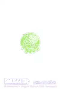 [SMUGGLER (Kazuwo Daisuke)] Usotsuki Hentai Nii-san nante Daikirai!! (Eromanga Sensei) [Chinese] [oo君個人漢化]