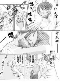 [Nightmare Express -Akumu no Takuhaibin-] Yokubou Kaiki Dai 136 Shou -Shinya no Goukanma 5 MurderRaper Hen- [Chinese] [有条色狼汉化]