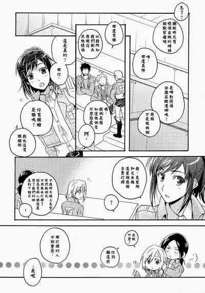 Ore-tachi Tsukiattemasun. Zenpen | 我們二人開始起了交往