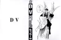 [Motchie Kingdom (Mocchii Oukoku)] DV [English] [tadanohito]