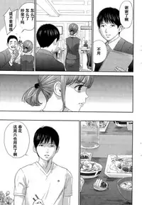 [Shikishiro Konomi] Netoraserare | 虛假的寢取 Ch.1-27 [Chinese]