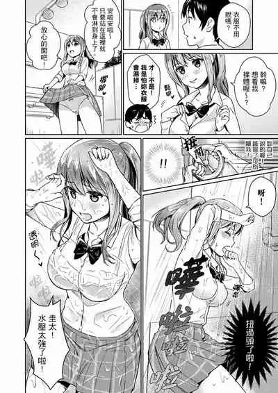 Son Nani... Watashi ni Iretai no? Yari Heya no Tonari de Seiteki ni jareatte... | 就那麼想…插進人家體內嗎？在砲房隔壁擦槍走火玩遊戲… Ch.1-11