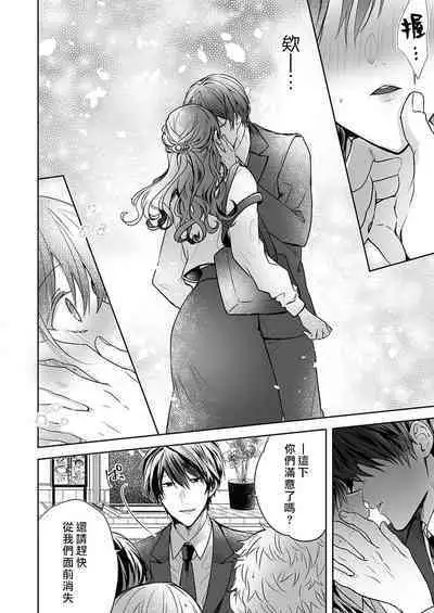 [Nanoka] Kyoshi no orera wa shite mo idesho?~ Majime sensei wa charaotoko sensei ni kanawanai ~ | 即使是教师我们也是可以做的吧？～超认真老师敌不过轻浮男老师～ 1-4 [Chinese] [莉赛特汉化组]