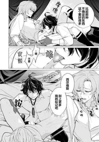 Oujitachi no Insan | 王子们的淫餐