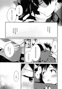 (SPARK12) [Kyujitsusyukkin (Chikaya)] Love Me Tender 2 (Boku no Hero Academia) [Chinese] [沒有漢化]