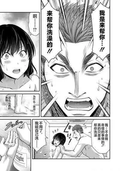 ギルティサークル 第09巻