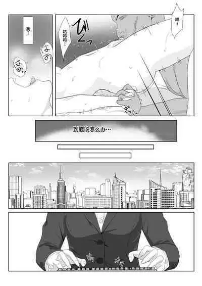 BariCare Kaa-san ga DQN ni Netorareta VOI.3