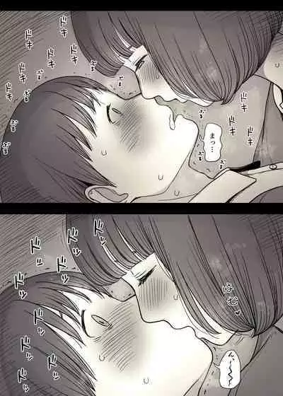 Jogakuryou ni Sasowarete