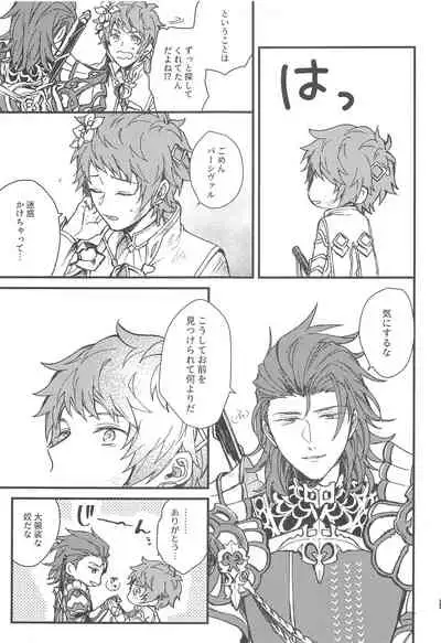 (Zenkuu no Chou Hasha 2019) [Plan-S (Suma)] Ame ga Shukufuku no Oto o Furaseru Toki (Granblue Fantasy)