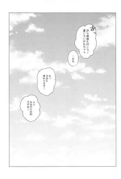 (Zenkuu no Chou Hasha 2019) [Plan-S (Suma)] Ame ga Shukufuku no Oto o Furaseru Toki (Granblue Fantasy)