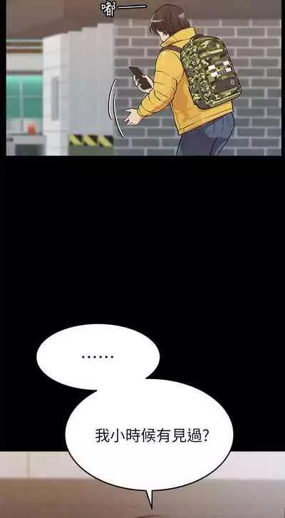 【周二连载】要对妈妈保密唷!（作者：NOAH） 第1~31话