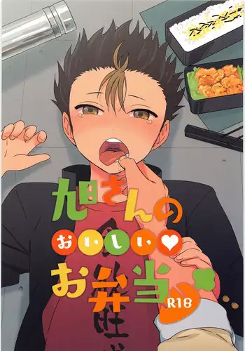 侵略!バラノイア帝国!