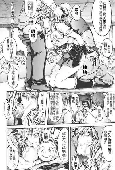 [Shinade Kuro] redress Zenpen + Kouhen (redress) [Chinese] [y314159个人汉化]