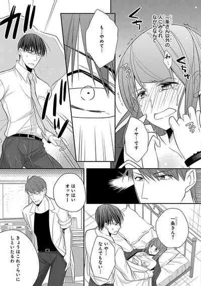 60分強制SEX休憩～法律で上司とHするのもお仕事です～【完全版】