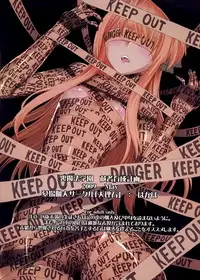 (QMAKET SPECIAL) [Dairiseki (Hakaba)] Ura Mahou Gakuen Kenja Ikusei Keikaku (Quiz Magic Academy) [Chinese] [靴下汉化组]