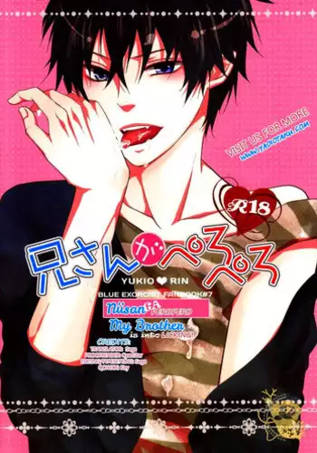 (SPARK7) [FIZZCODE (Satonishi)] Shandy (Ao no Exorcist) [English] [Golden Shade Scans] [Decensored]