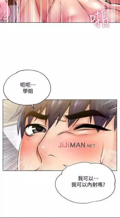 【周三连载】超市的漂亮姐姐(作者:北鼻&逃兵) 第1~56话
