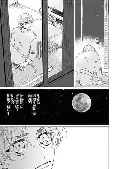 Omae Nanka Daikirai da Baaka! | 最讨厌你了笨蛋!