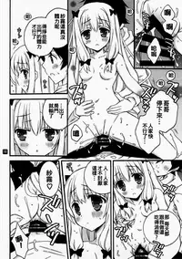 (COMIC1☆11) [RINRIN (RINRIN)] Konnani Hazukashii Koto o Suru Imouto o Ore wa Shiranai (Eromanga Sensei) [Chinese] [oo君個人漢化]