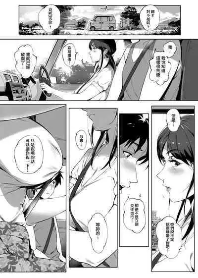 Torokase Orgasm | 美魔女的究極高潮