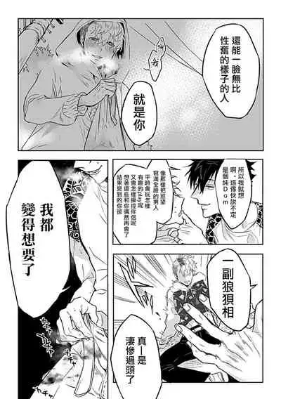 [Anthology] Dom/Sub Universe BL 01-02 [Chinese] [冒险者公会] [Digital] [Ongoing]