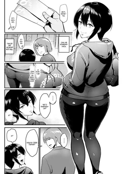 Tomodachi Sotsugyou / Выпуск из друзей