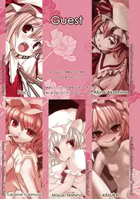 (Reitaisai 6) [Kuma-tan Flash! (Hanao)] Scarlet (Touhou Project)