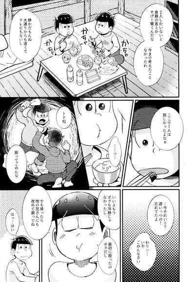 [Kitsu nebi (Sasuke)] 2-Paku 3-nichi,-kun to sakurasaku apāto de (Osomatsu-San)