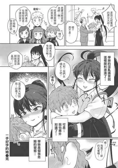 Koko de Shichao - Let's Make Love | 在這裡愛愛吧