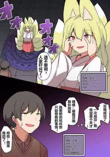 我要让你只能想着我的事情!【贱兔汉化组】