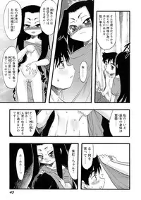 [Teruki Kuma] Osanaki Hana - Kami Haramishi Otome