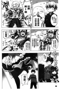 [vanilla] Mayonaka ni Ice Cream | 深夜裡柔滑香甜的冰淇淋 [Chinese]