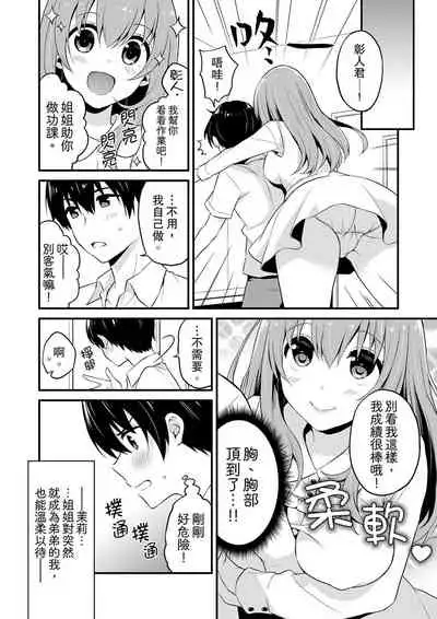 我才沒有…只是被插進來就高潮!保健體育課的『實際演示』，正在保健室床上進行中 1-10 完結