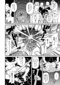 COMIC 0EX Vol. 09 2008-09