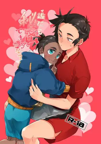 [Kuguri Oimo] Mohitotsu Himitsu no Houkago (Houkago wa Shota ni Muchuu) [Chinese] [爱弹幕汉化组] [Digital]