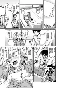 [Akitsuki Itsuki] Wagamama? Iinari!? Saimin Date! (COMIC Shingeki 2016-09) [Chinese] [朔夜汉化]