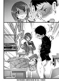 Ero Pippi | 慾情♡青春