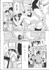 [Agata] Kaichou wa Mirareru no ga Osuki