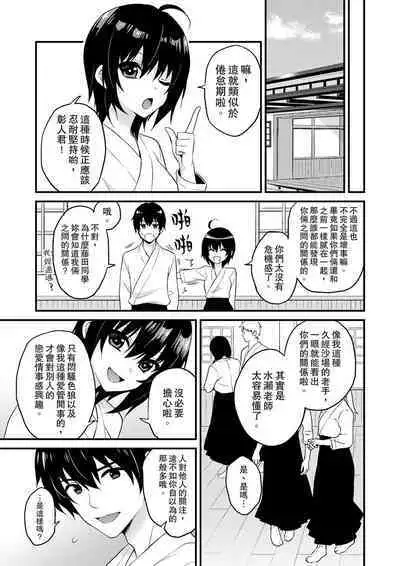 Sashiireta dake de itte nanka nai… wa yo! ima, hoken-shitsu no beddo de ho tai no『 jitsugi』naka | 我才沒有…只是被插進來就高潮!保健體育課的『實際演示』,正在保健室床上進行中