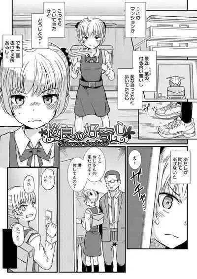 [Wasisan] Futaba no Himitsu, Sakura no Koukishin, Suzuno no Daraku [Digital]